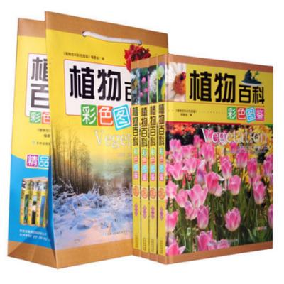 植物百科全书 全套正版青少年中小学生少儿版课外读物 彩色图鉴16开套装全4册