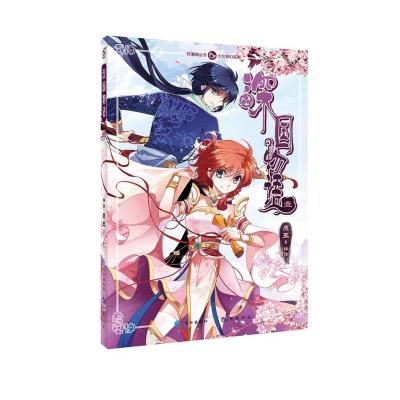 《深国物语 1》作者:魔王s【摘要 书评 在线阅