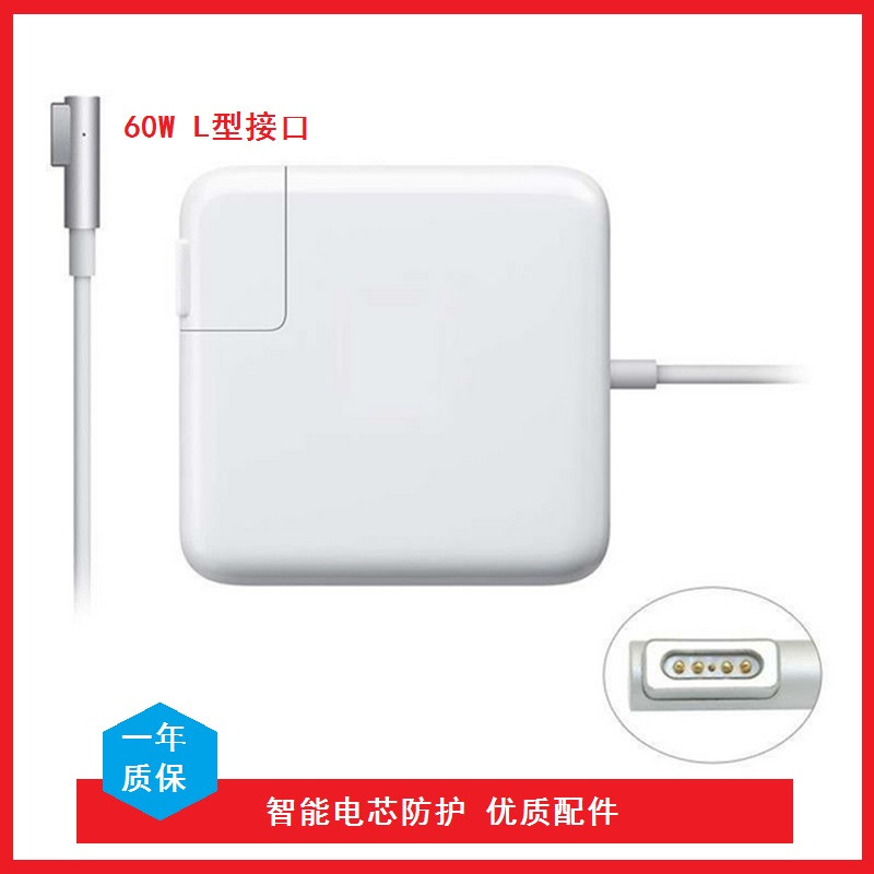 纽米 苹果电脑电源充电器 60w apple macbook pro/air 笔记本电源适配