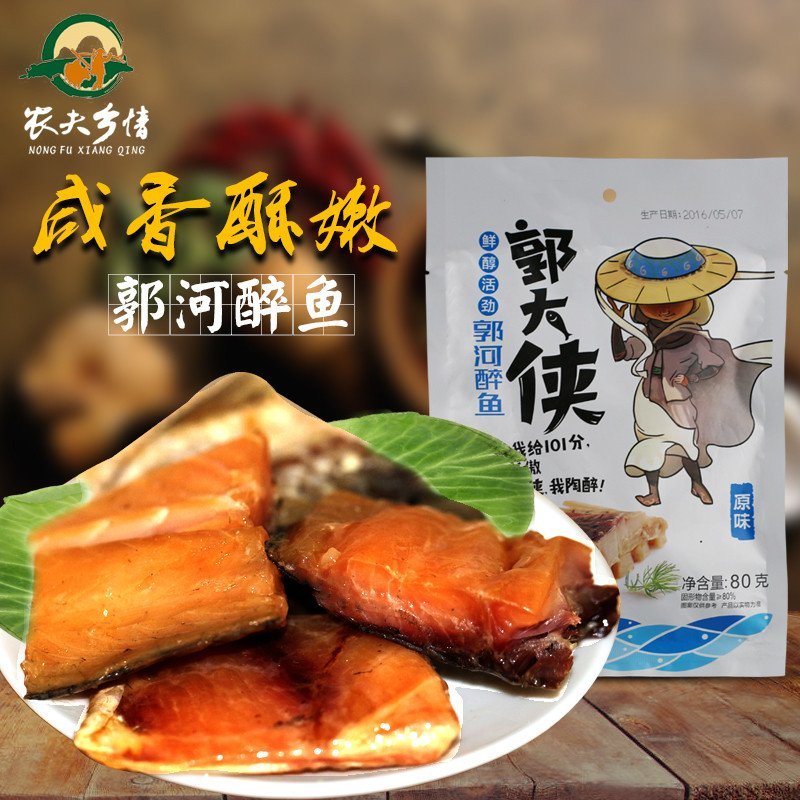 麻辣风味郭大侠醉鱼干480G\/袋草鱼小鱼块开袋