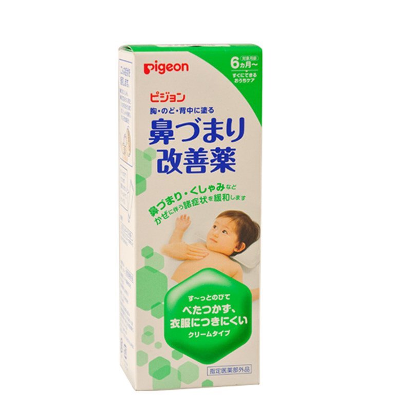 日本原装pigeon贝亲 宝宝鼻通棒 儿童通鼻贴 婴