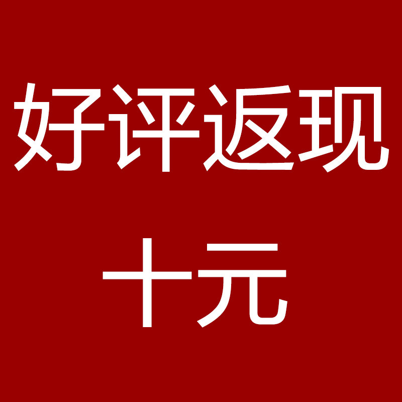 邮费专用品牌 收到货48h内好评返现10元【价格 图片 品牌 报价】-苏宁