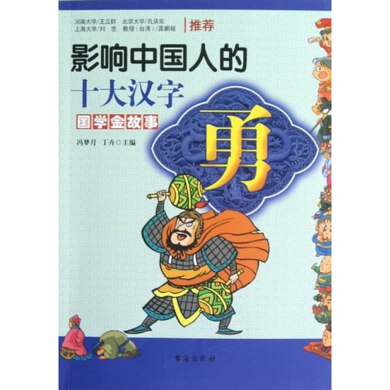 学汉字人口手_人口汉字照片(2)