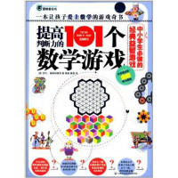 脑筋急转弯头脑风暴篇 全8册图书 注音彩绘版益智游戏少儿书 儿童智力