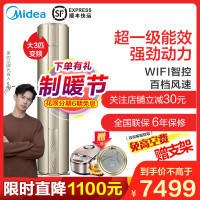 美的(Midea)KFR-72LW\/BP3DN8Y-YB300(B1)