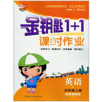 五年级上册英语书价格_五年级上册英语书最新