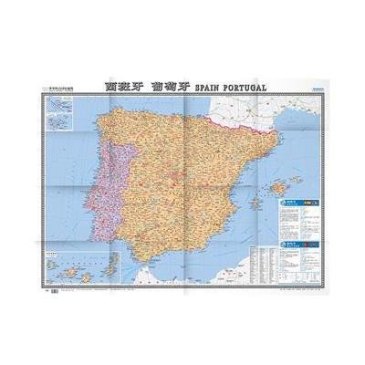 《世界热点国家地图·西班牙 葡萄牙》周敏