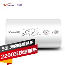 【同价618,拒绝等待】万和(vanward)电热水器 e80-q1w1-22 80升双盾温