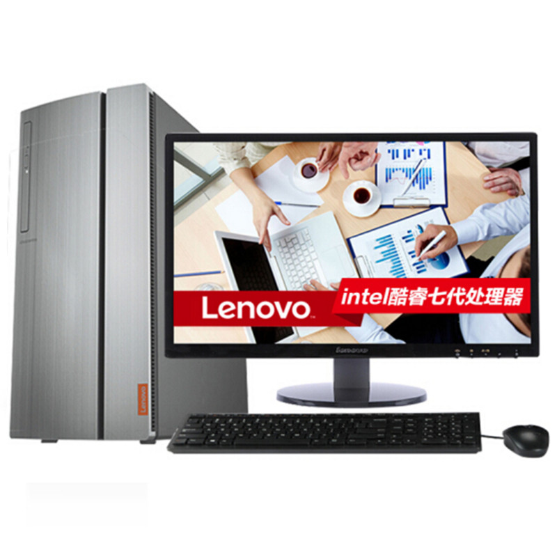 联想(lenovo)天逸510 pro 商用台式电脑整机(i7-7700 8g 1t gt730 2g)