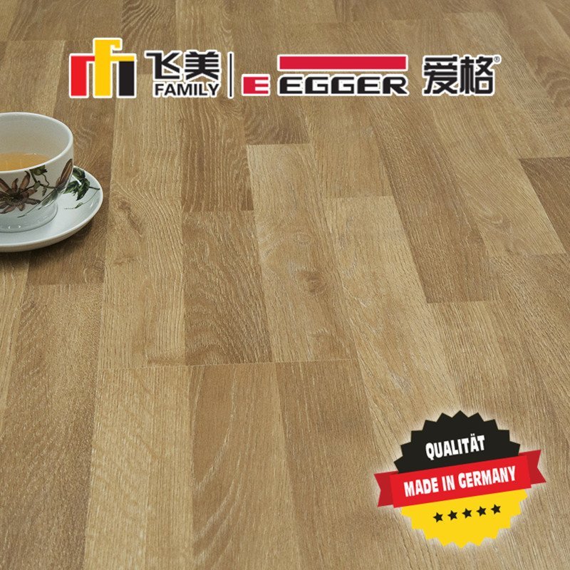 飞美地板德国爱格原装进口木地板复合强化地板