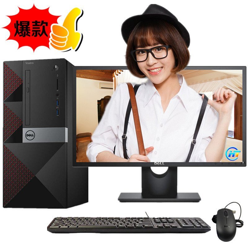 戴尔(DELL)V3650-R1938B 24英寸台式电脑【