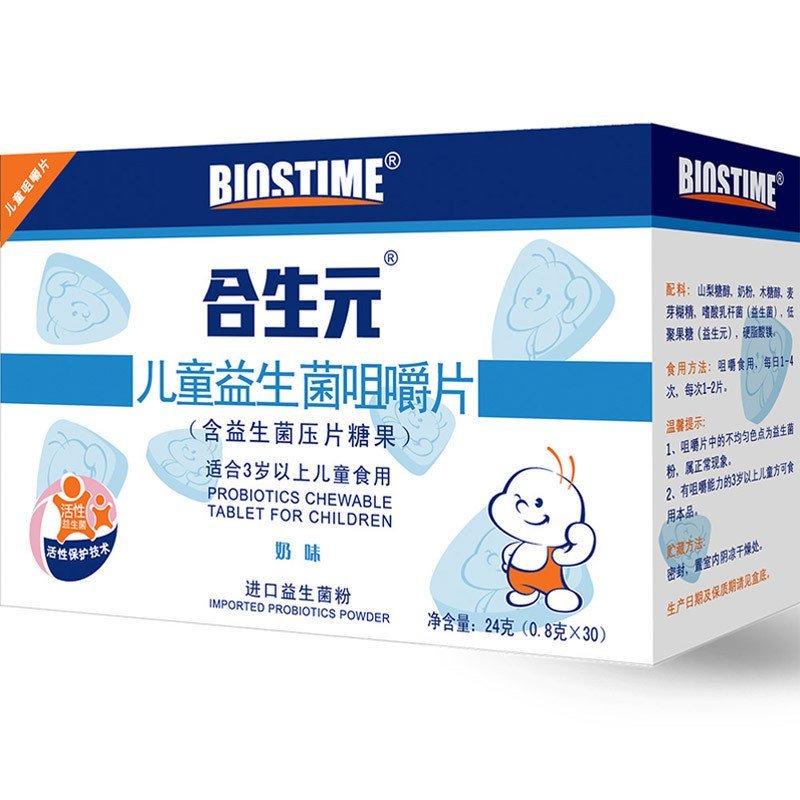 合生元biostime儿童益生菌咀嚼片奶味30片