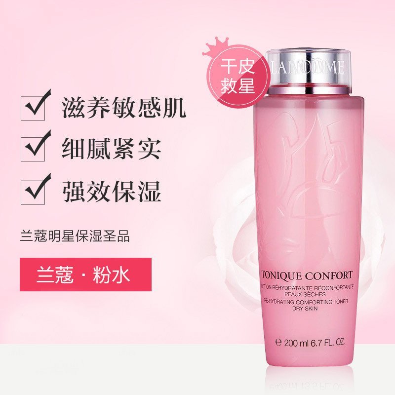 lancome 兰蔻 玫瑰清滢柔肤水400ml 大粉水 补水保湿 玫瑰精华爽肤水