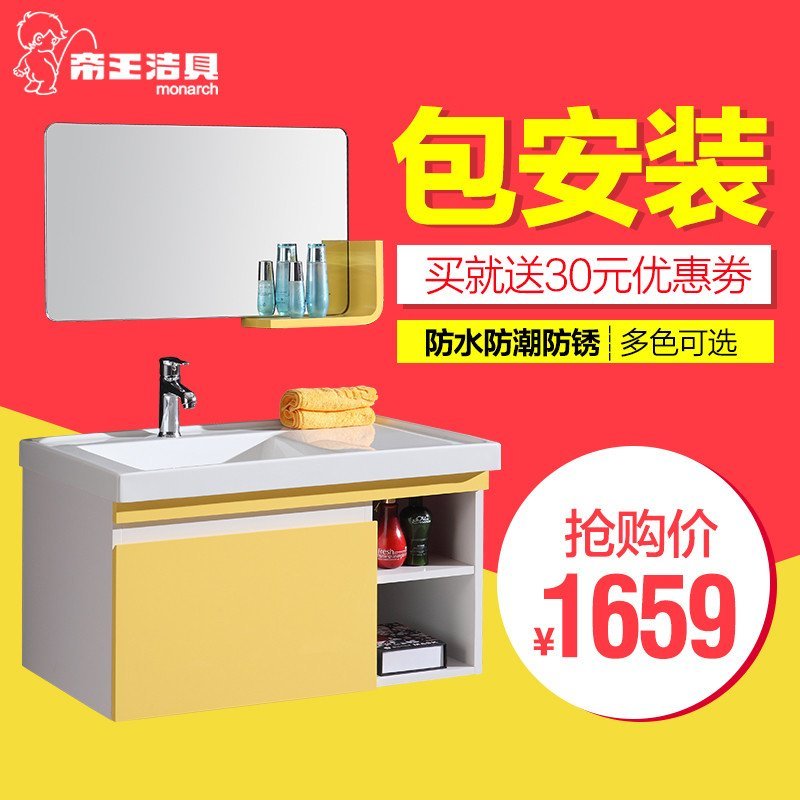帝王洁具浴室柜组合卫生间洗脸盆简约现代挂墙式pvc卫浴柜洗漱台ac3