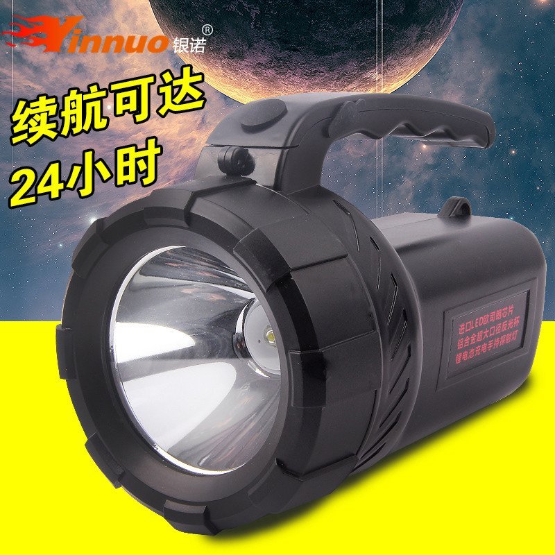 银诺 强光探照灯手提式led手电筒