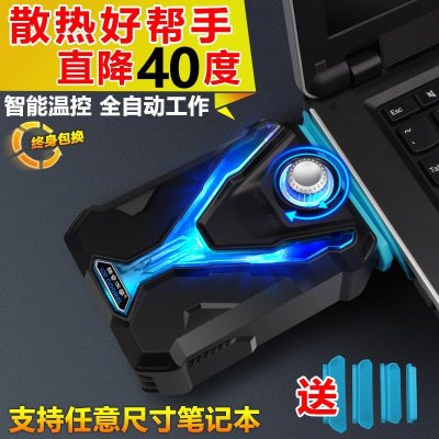 电脑笔记本抽风式散热器侧吸联想华硕戴尔风扇机15.6寸14(黑色蓝光温控版+USB供电)