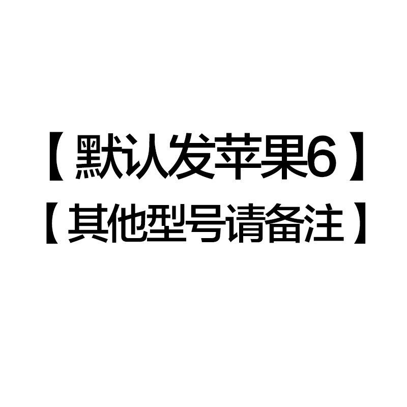 谜久烫金苹果iPhone6s手机v苹果壳文字6plus/5iphone4s开机英文图片