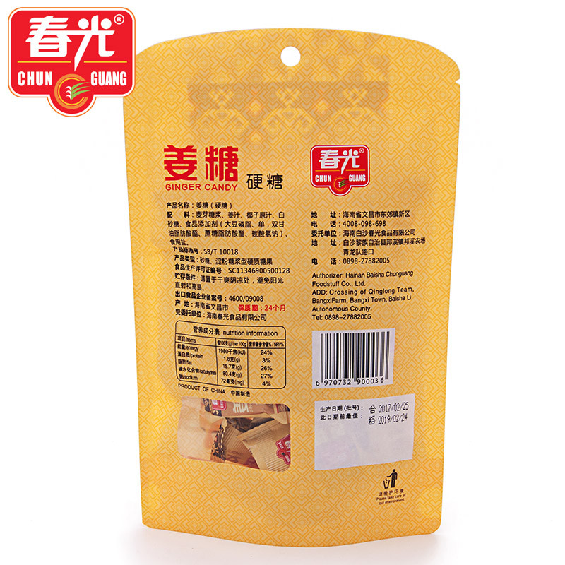 春光食品 海南特产 糖果 姜糖(硬糖)98g*3椰味驱寒暖胃