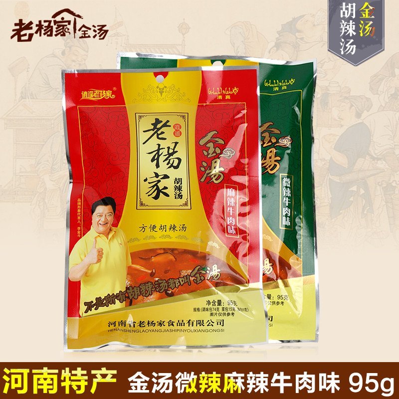 河南特产方便胡辣汤料 逍遥镇老杨家金汤微辣牛肉味汤粉95g早餐 逍遥老杨家方便饭【价格 图片 品牌 报价】-苏宁易购逍遥老杨家旗舰店