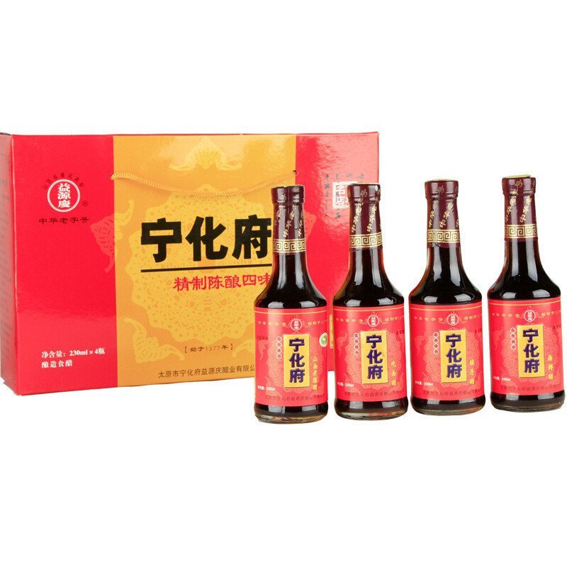 山西老陈醋礼盒 宁化府精制陈酿四味醋230ml×4瓶礼盒 益源庆老陈醋