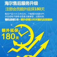 冰箱有必要延保_海尔冰箱有必要买延保_京东冰箱延保有必要吗