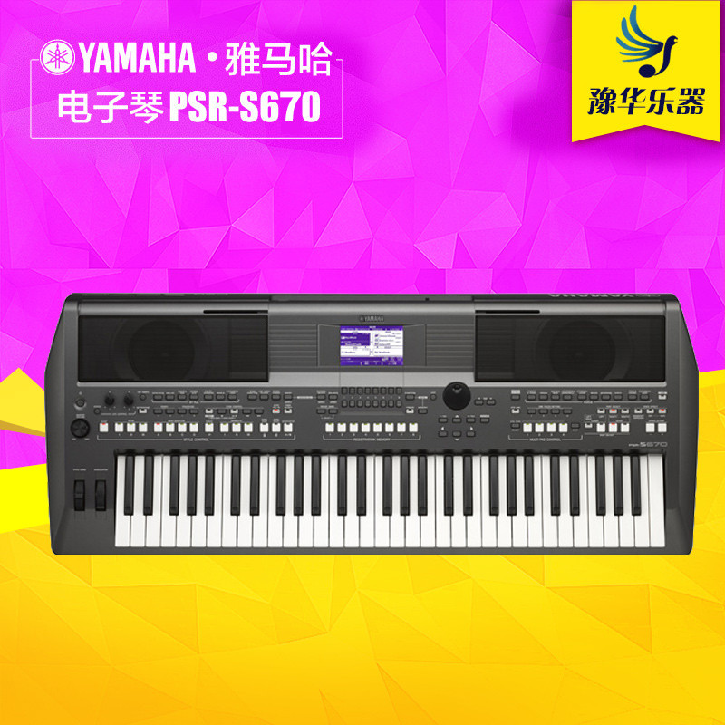 雅马哈电子琴psr-s670 psrs670编曲键盘61键音乐工作室专业合成器
