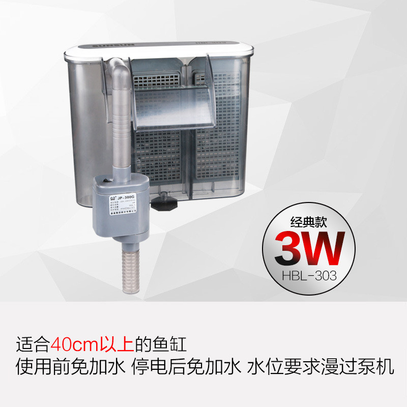 森森壁挂式过滤器三合一外置鱼缸冲氧泵小型水族箱乌龟缸瀑布设备