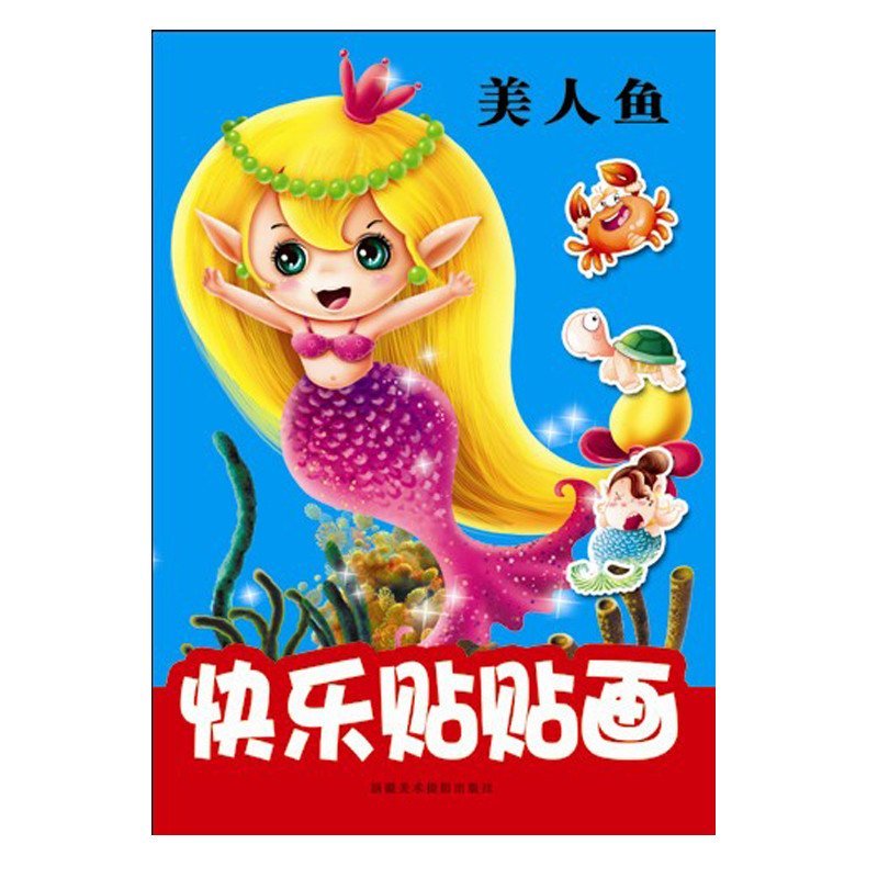 小美人鱼的故事美人鱼儿童画图片大全