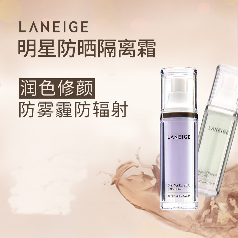laneige 兰芝雪纱丝柔绿色spf25 pa  防晒/隔离霜30ml 遮瑕 提亮肤色