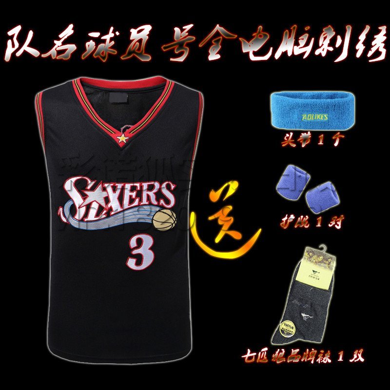 骑士队23号詹姆斯2号欧文3号艾弗森球衣公牛