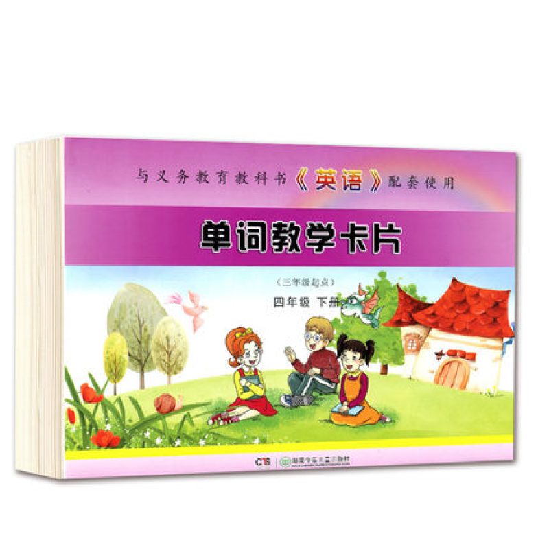 《湘少版小学英语单词教学卡片四年级下 教师