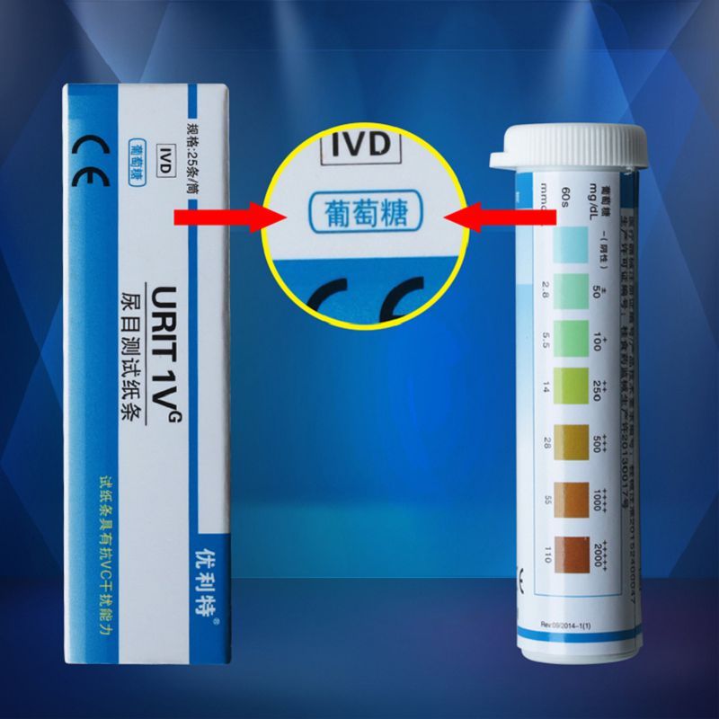 优利特尿葡萄糖试纸 尿目测试纸条25条/盒 检测试纸 1