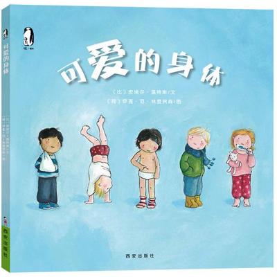 《可爱的身体》七尾纯，小林雅子【摘要 书评 在线阅读】-苏宁易购图书