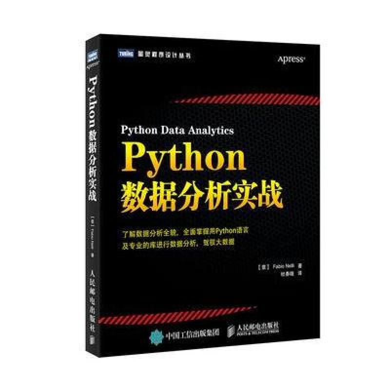 《Python数据分析实战》【意】内利(Fabio Ne