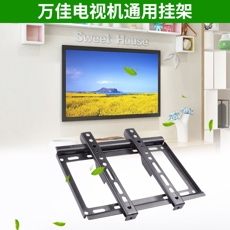 液晶电视机挂架壁挂墙挂支架通用乐视东芝创维