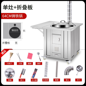 移动不锈钢农村柴火灶闪电客家用烧木柴大锅台地锅土灶台烧柴