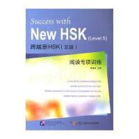 北京语言大学出版社对外汉语和正版书籍 汉语