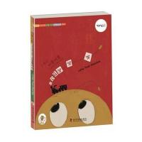 科学普及出版社少儿英语和黄色的珠宝箱-闪电