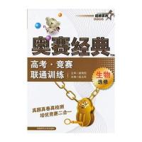 湖南师范大学出版社考试\/考级和2017领航卷 全