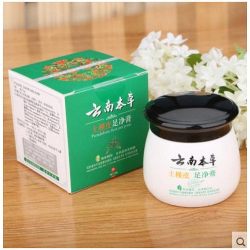 云南本草足灭士草本抑菌膏25g 足净膏爽土槿皮脚汽足膏剂去脚臭脚痒