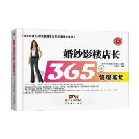 酒楼餐厅规范化作业流程.服务细节.疑难解答(图