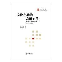 百家文库:文化产品的高附加值与图解易筋经、