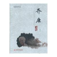 齐康文集(一套关于中国建筑文化发展的重要学