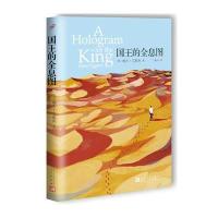 人民文学出版社外国小说和【当当网 正版书籍