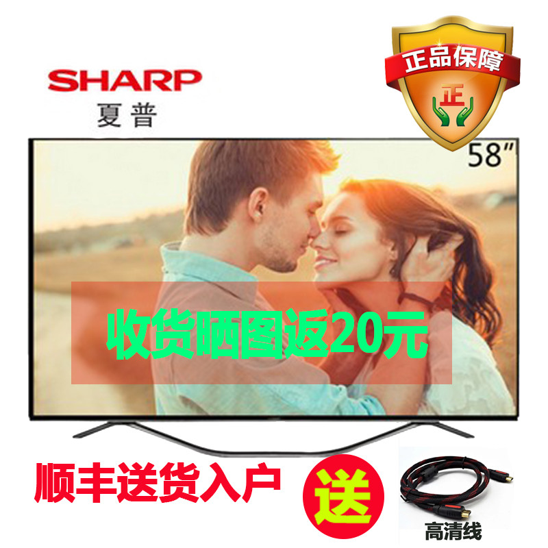 夏普(SHARP) LCD-58SU760A 58英寸4K超高