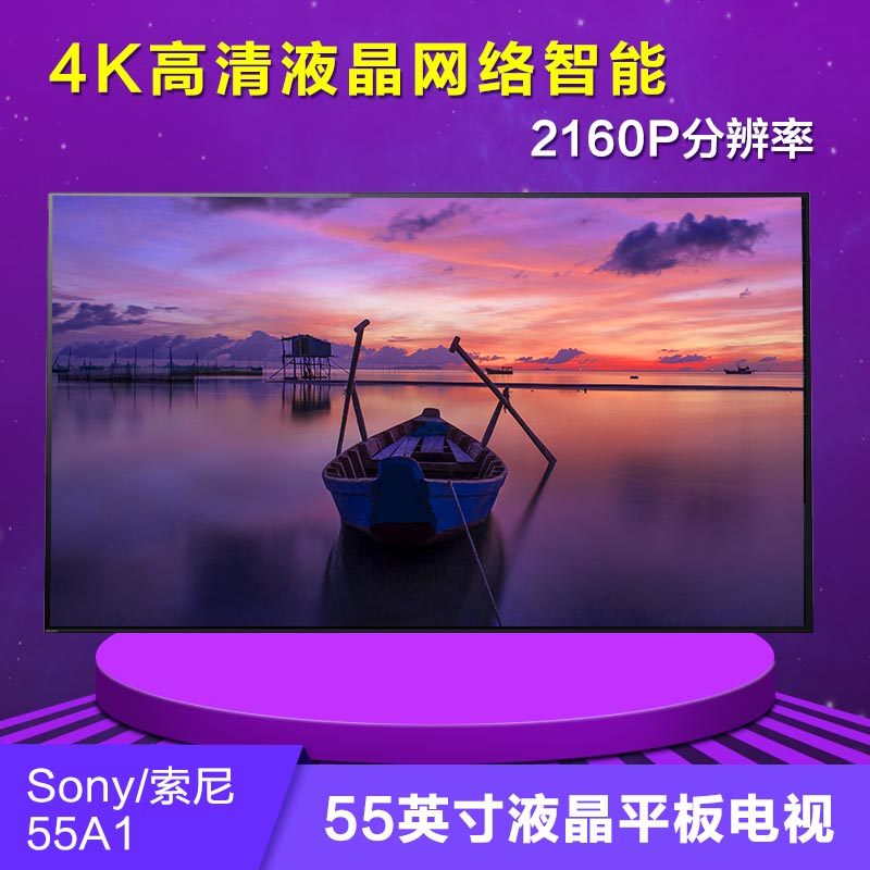 ony\/索尼 KD-55A1 OLED 4K超高清智能电视 有