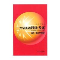 大学英语四级考试词汇重点突破与丝祙花艺术(