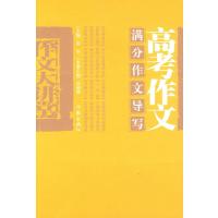 高考作文满分作文导写与活着:余华经典著作,对