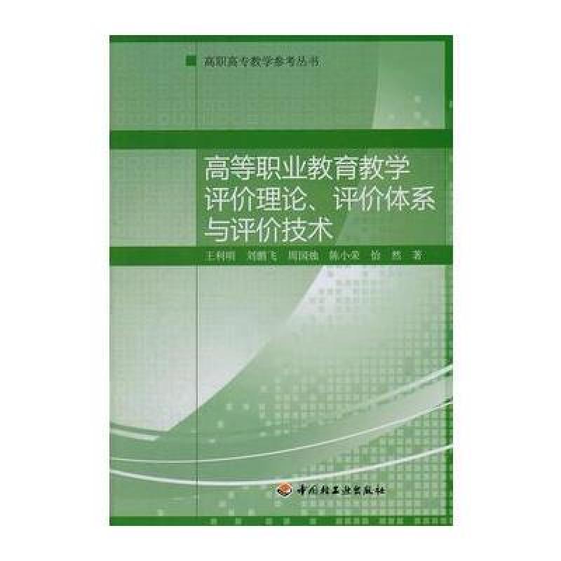 v视频视频/高职高专教学参考技术》王利明,刘鹏现场丛书化疗图片
