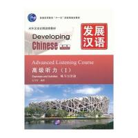 北京语言大学出版社对外汉语和正版书籍 GRE